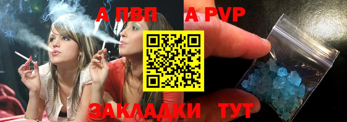 Мичуринск  А ПВП VHQ  Вход с VPN  APVP VHQ 