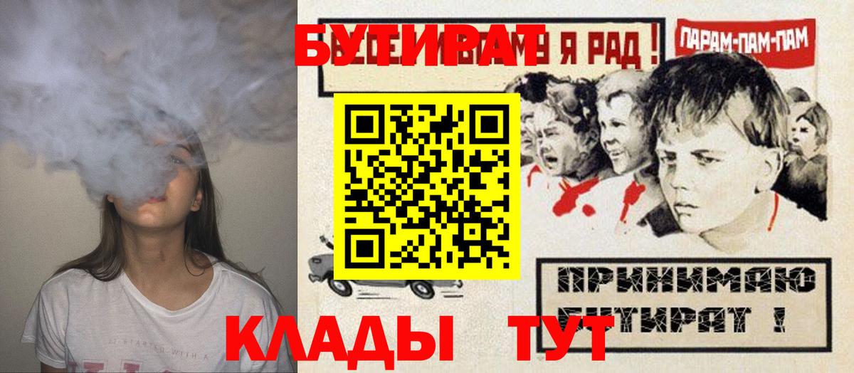 Бутират GHB Мичуринск