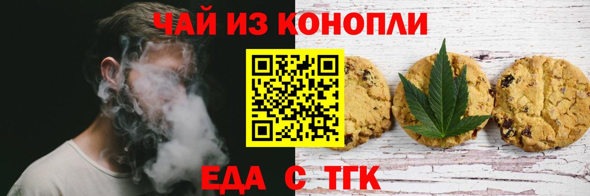 Печенье с ТГК конопля Мичуринск
