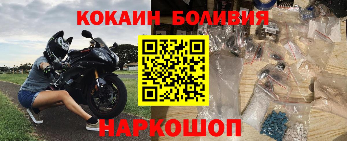 Cocaine FishScale  Вход с VPN  Мичуринск  Кокаин  Cocaine Columbia 