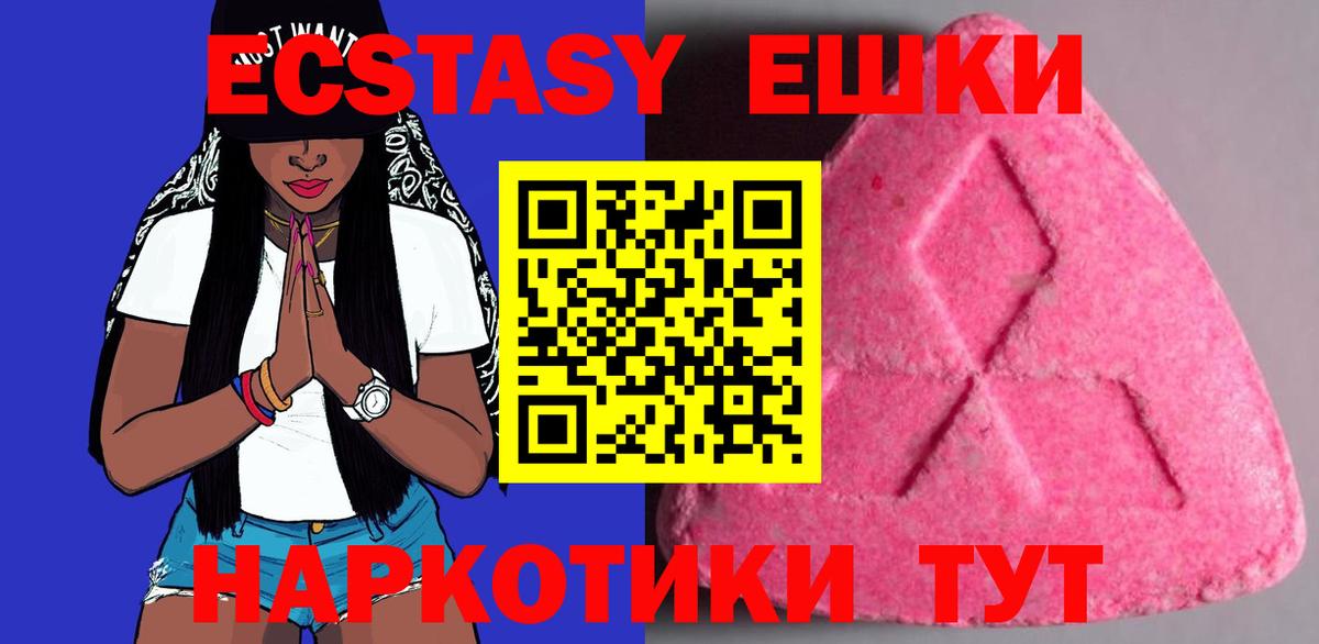 Экстази Punisher  Вход с VPN  Экстази 99%  Мичуринск 