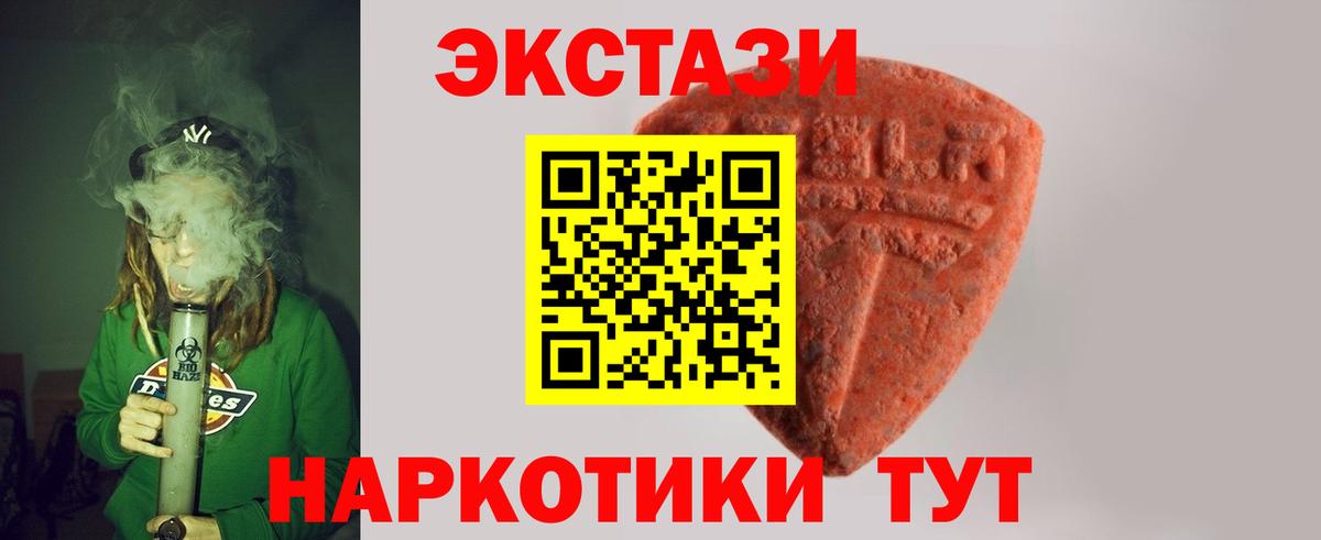 ЭКСТАЗИ VHQ Мичуринск