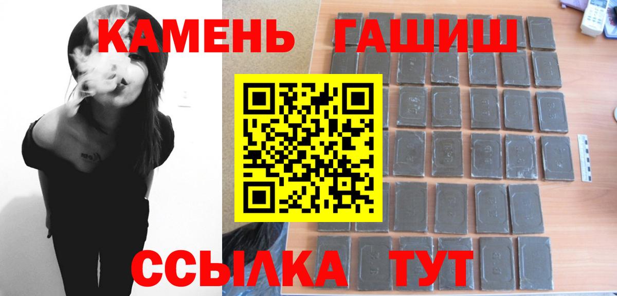 ГАШ гарик  Вход с VPN  ГАШИШ VHQ  Мичуринск 