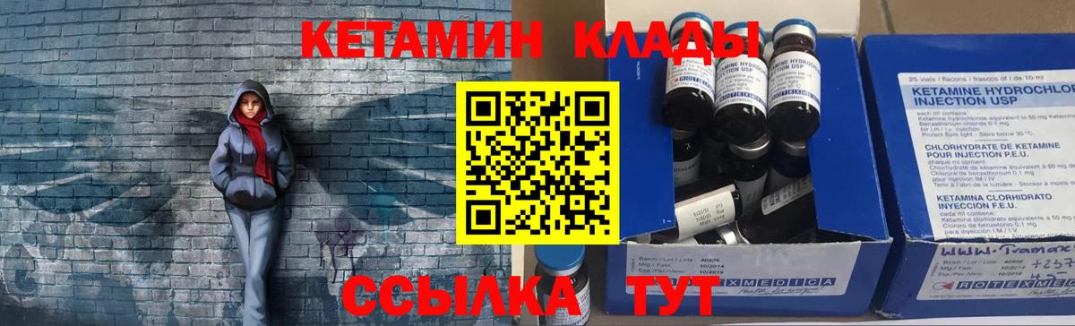 MEGA рабочий сайт  Вход с VPN  Кетамин ketamine  Мичуринск  КЕТАМИН ketamine 