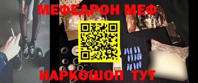 мефедрон Гагарин