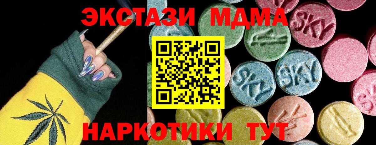 MDMA Molly  МДМА кристаллы  Вход с VPN  МДМА  Мичуринск 