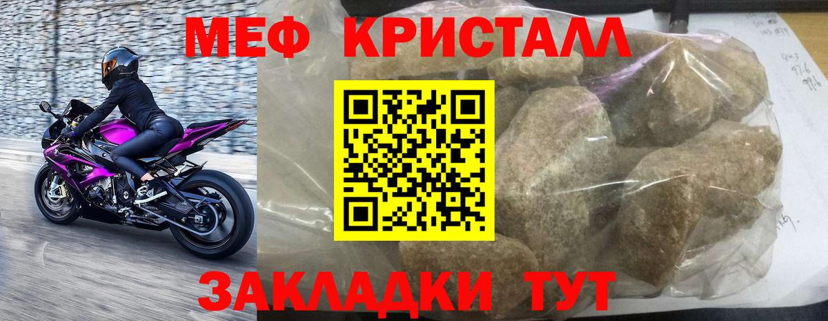 МЕФ  МЯУ-МЯУ мука  Мичуринск  Вход с VPN  МЕФ  МЯУ-МЯУ мука 