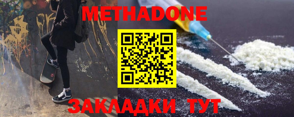 Метадон VHQ  Вход с VPN  Мичуринск 
