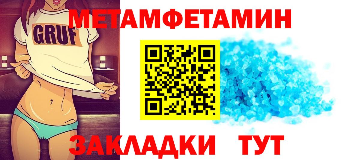 Метамфетамин Декстрометамфетамин 99.9%  Вход с VPN  Мичуринск  Метамфетамин Декстрометамфетамин 99.9% 