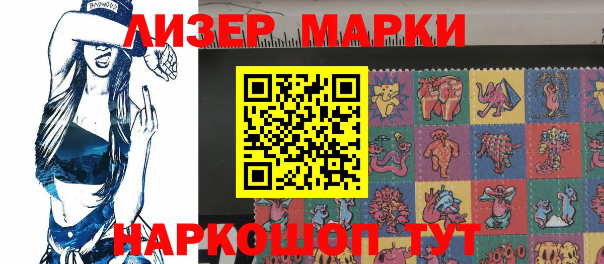 Марки NBOMe 1,5мг  Марки NBOMe 1,5мг  Марки NBOMe  Вход с VPN  Мичуринск 