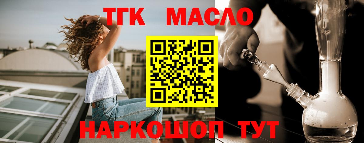 Дистиллят ТГК вейп  Вход с VPN  Мичуринск 